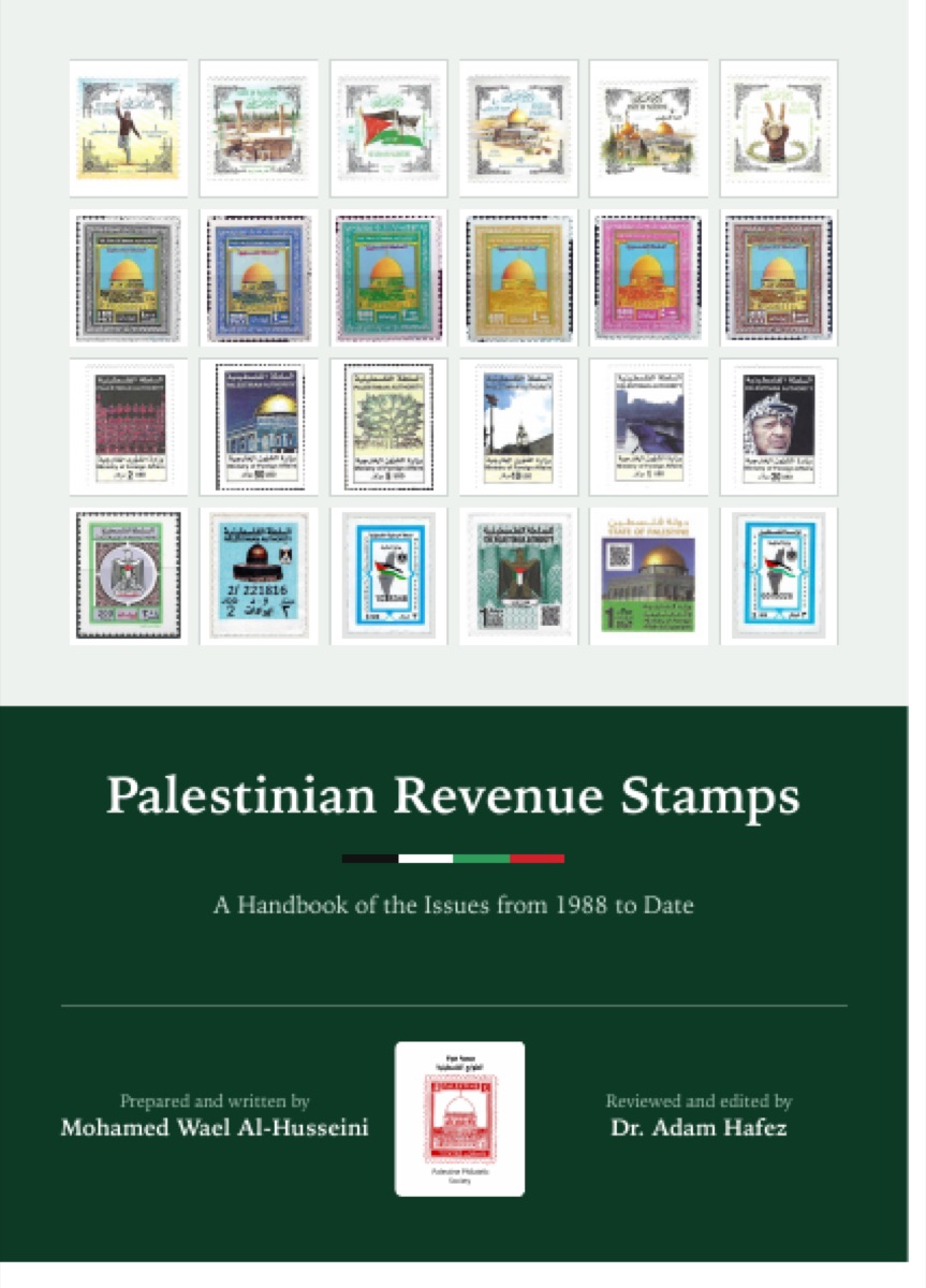 Cover of Palestinian Revenue Stamps
